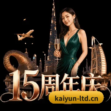 赛事数据中心落成
