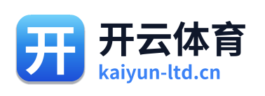 开云体育 标志